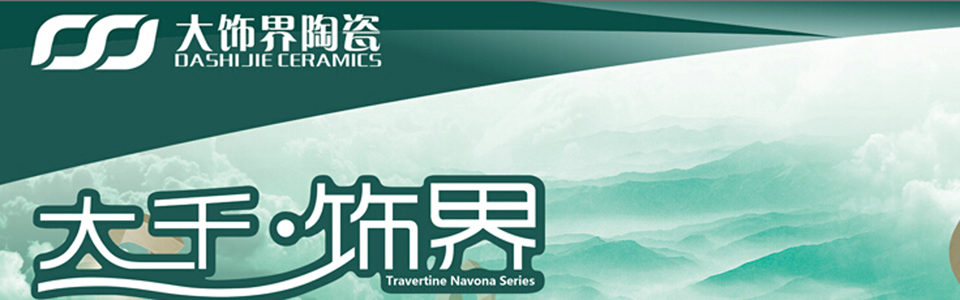 大饰界陶瓷 形象图