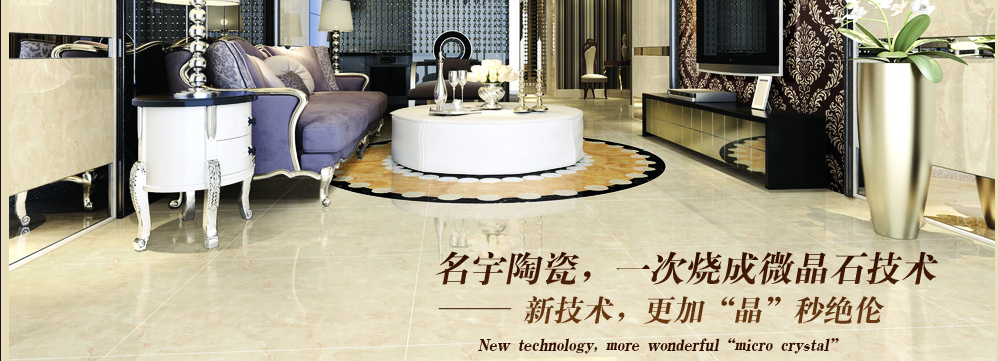 名宇陶瓷 形象图