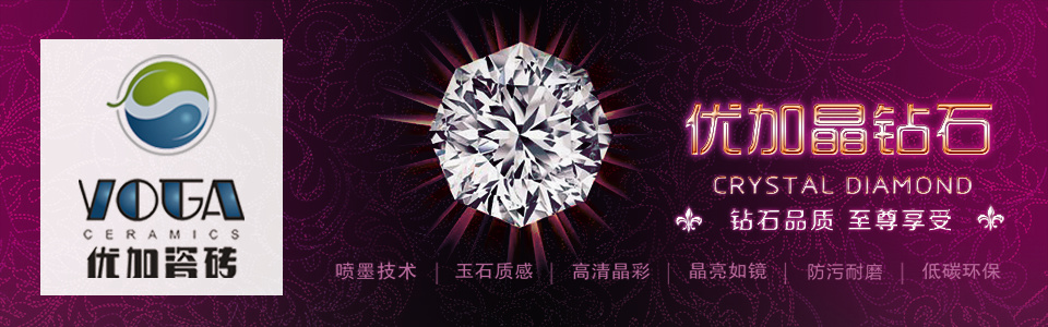 优加瓷砖 形象图