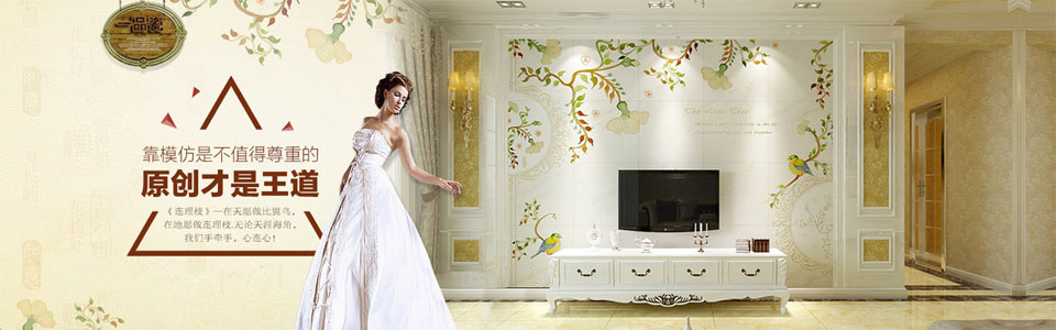 一品瓷艺术背景墙 形象图