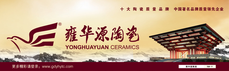雍华源陶瓷 形象图