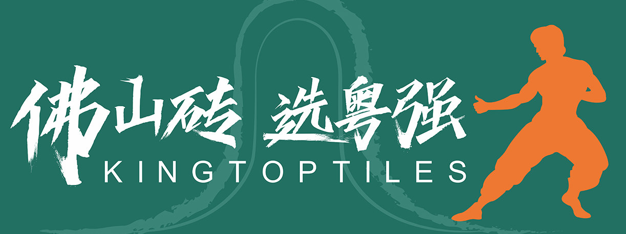 粤强瓷砖·岩板 形象图