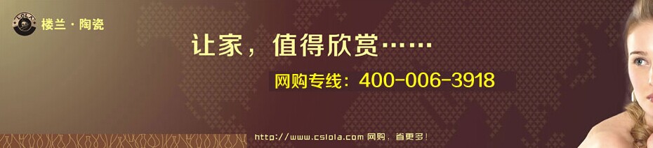 楼兰陶瓷形象图