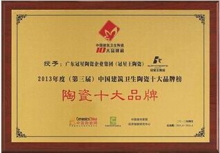 陶瓷十大品牌