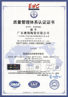 质量管理体系认证