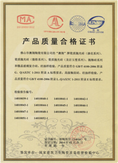 产品质量合格证书