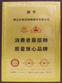 消费者最信赖质量放心品牌