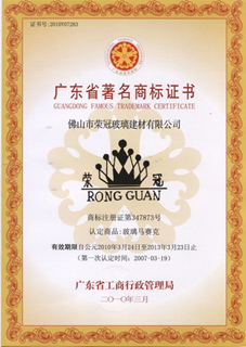 广东省注明商标