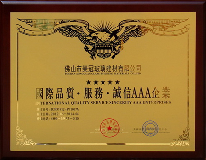 国际品质.服务.诚信AAA企业