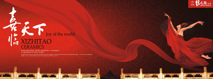 喜之陶陶瓷形象图