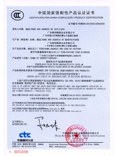 威迪斯陶瓷CCC认证2013