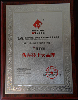 仿古砖十大品牌