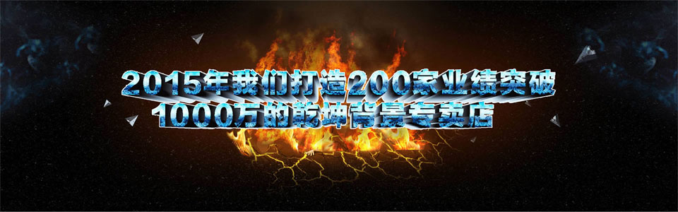 乾坤背景墙形象图