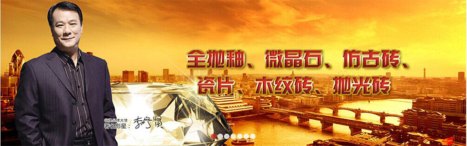 钻牌陶瓷形象图