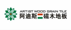 阿迪斯磁木地板 阿迪斯磁木地板