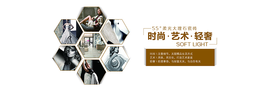 索菲亚磁砖形象图