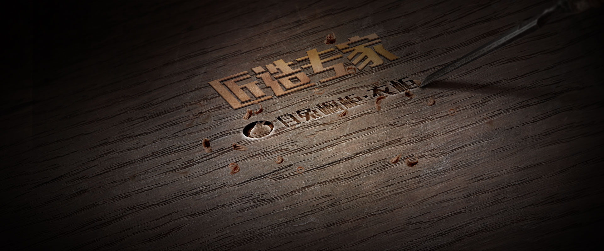 月兔橱柜形象图