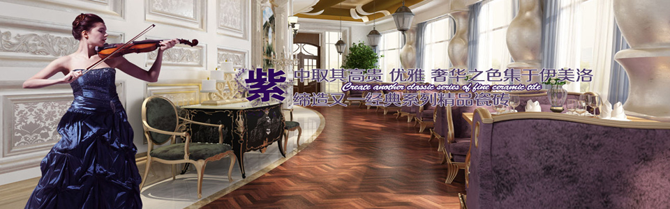 伊美洛陶瓷形象图