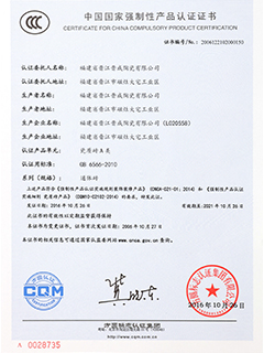 3C认证认证证书