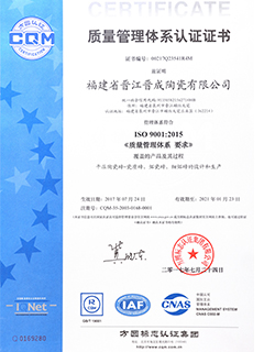 质量管理体系认证证书