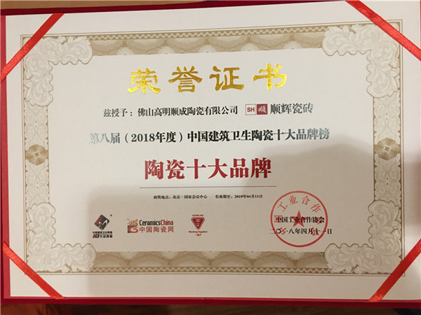 陶瓷十大品牌
