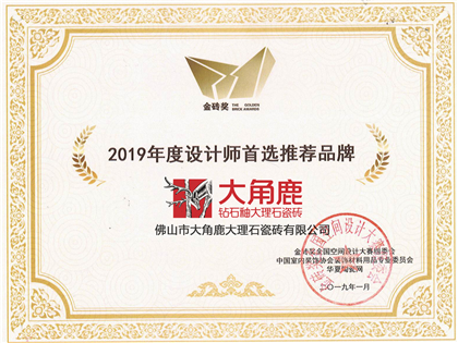 2019年度设计师首选推荐品牌