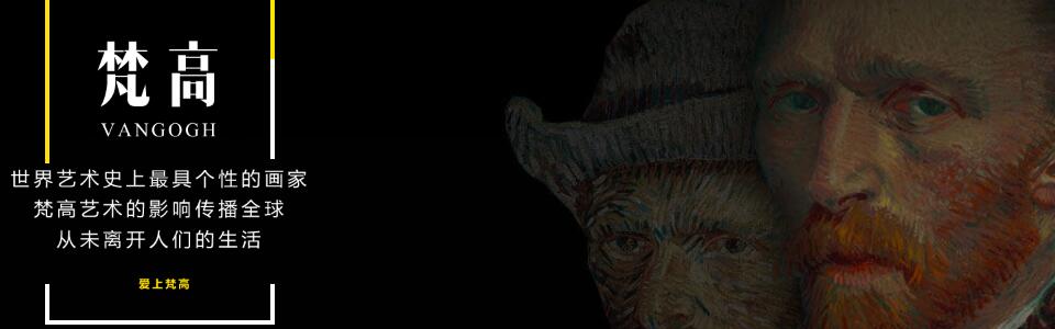梵高瓷砖形象图
