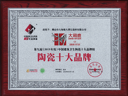 陶瓷十大品牌