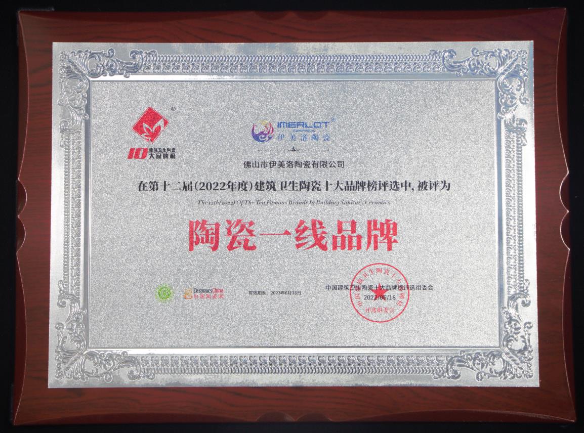 陶瓷一线品牌