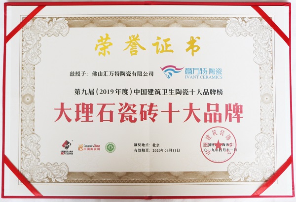 大理石十大品牌