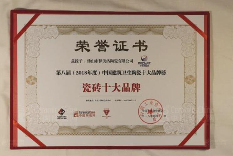 瓷砖十大品牌