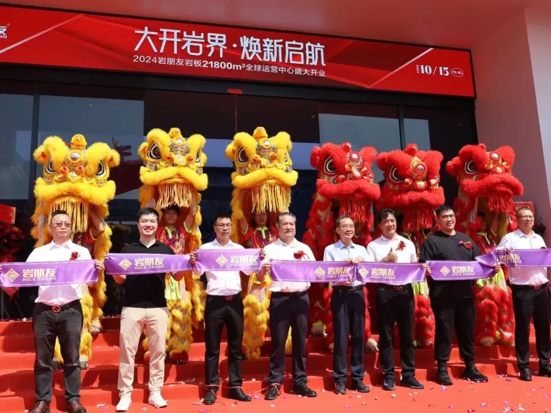 岩朋友岩板形象图