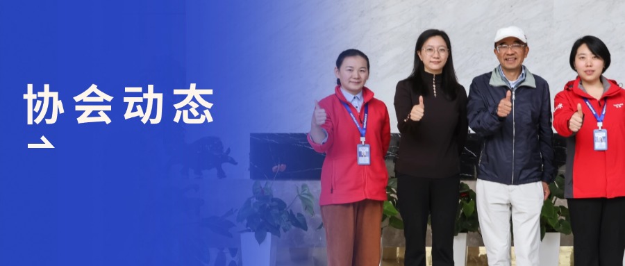 协会动态 | 增进交流,凝聚力量——TCT莅临上海,走访副会长单位牛元