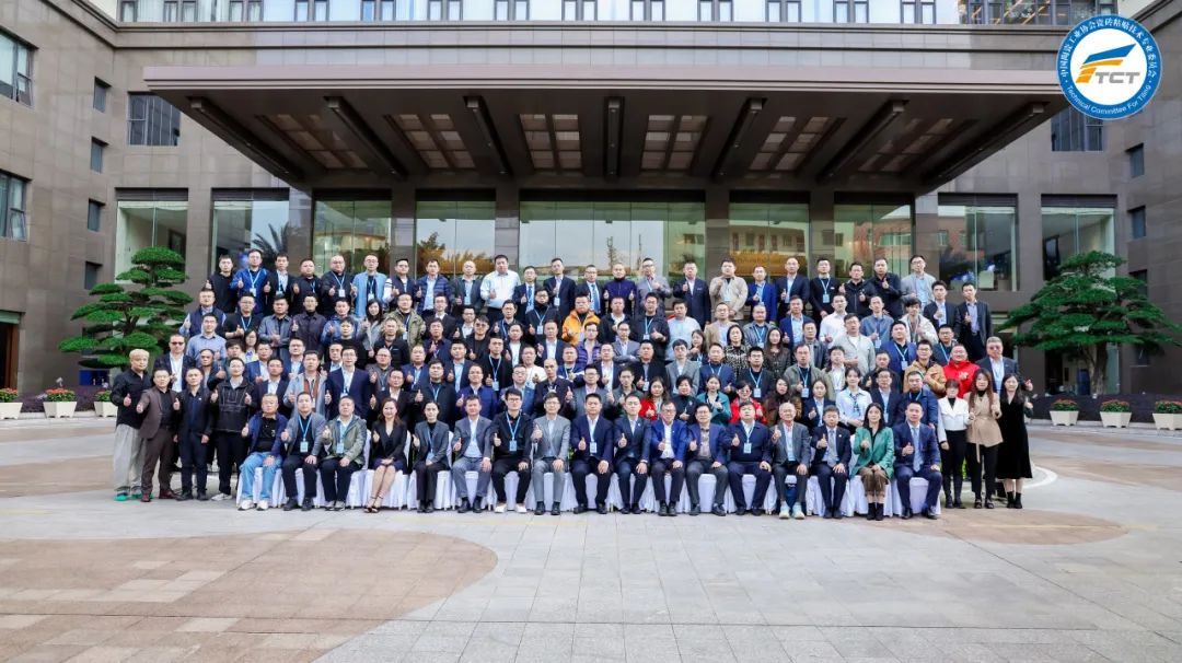 协会动态 | 2024年度中国瓷砖铺贴行业大会暨技术交流分享会圆满召开!