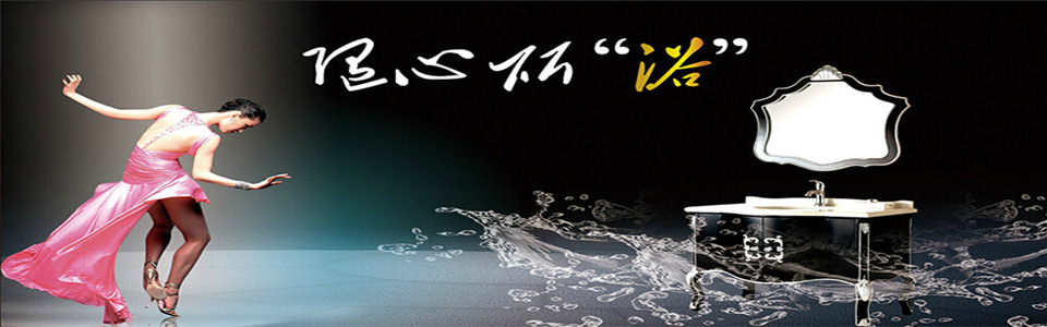 康立源卫浴 形象图