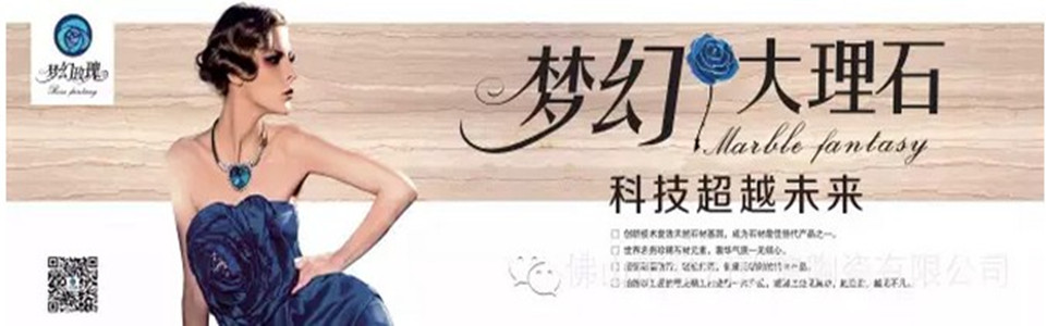 梦幻大理石 形象图