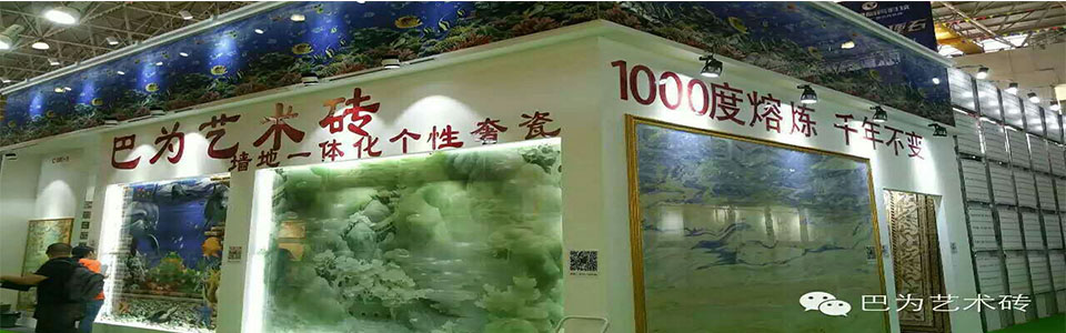 巴为艺术背景墙 形象图