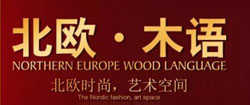 北欧木语瓷砖