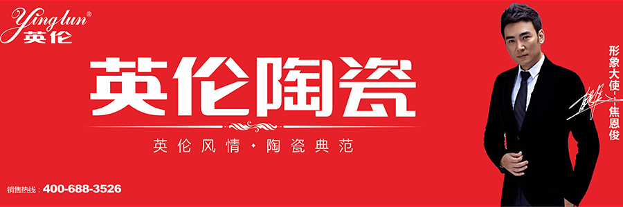 英伦陶瓷 形象图