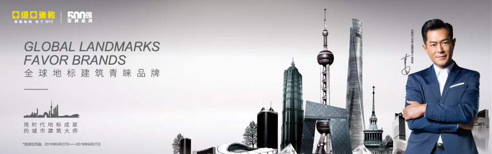 亚细亚瓷砖 形象图