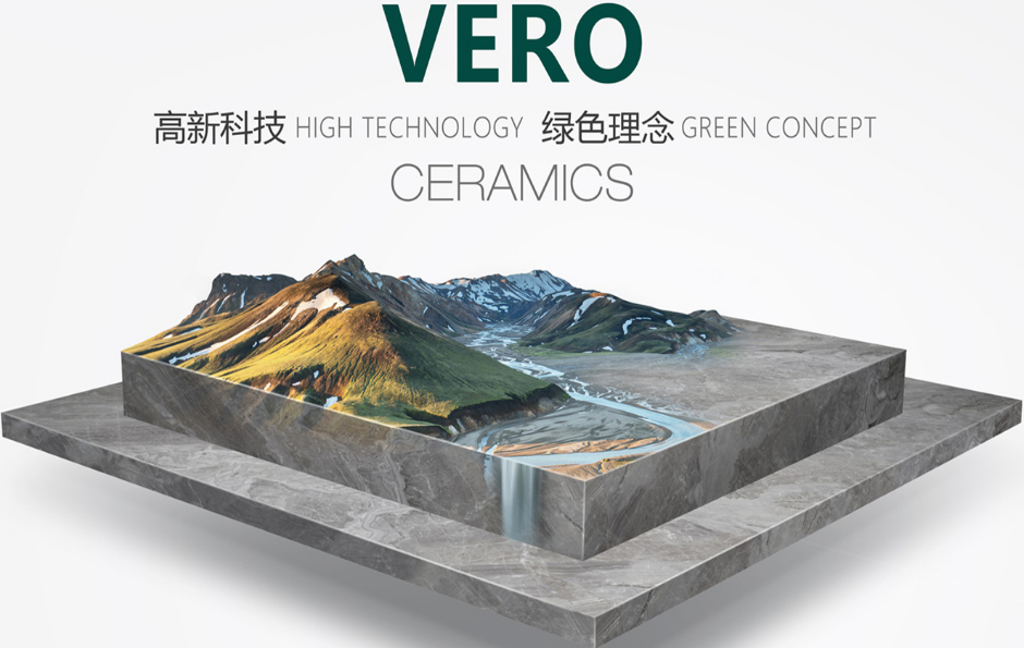 维罗生态砖 形象图