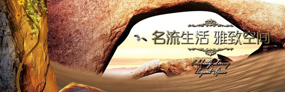 名致瓷砖形象图