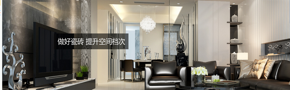 骏仕陶瓷形象图