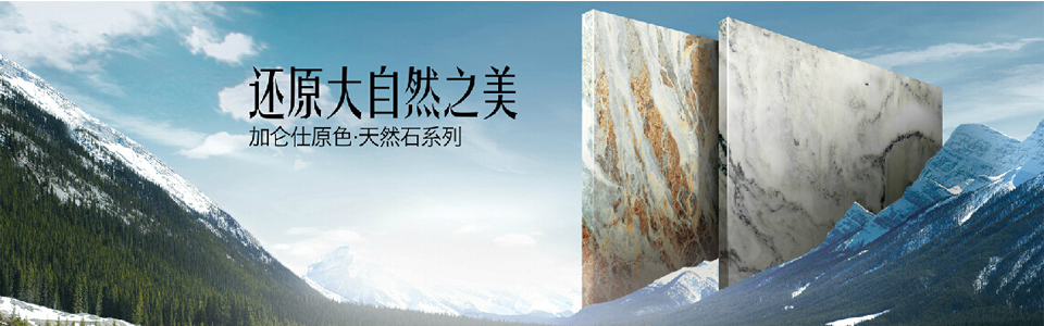 加仑仕陶瓷形象图