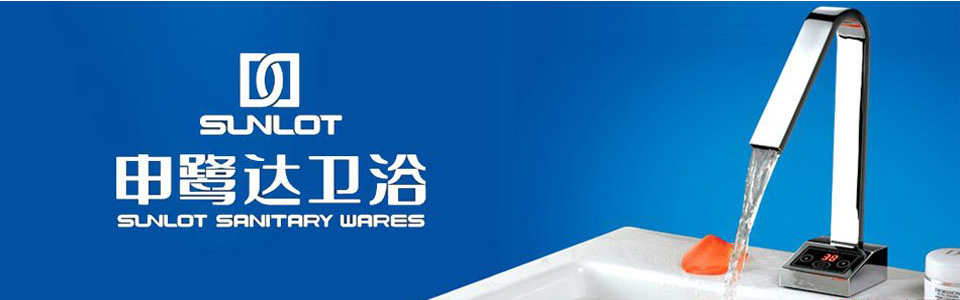 申鹭达卫浴形象图