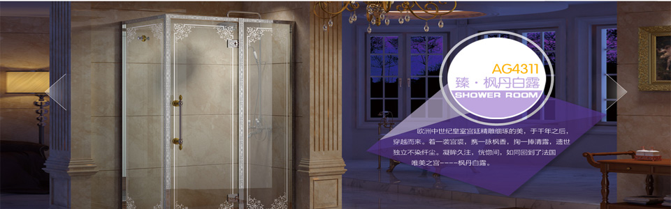 雅立洁具形象图