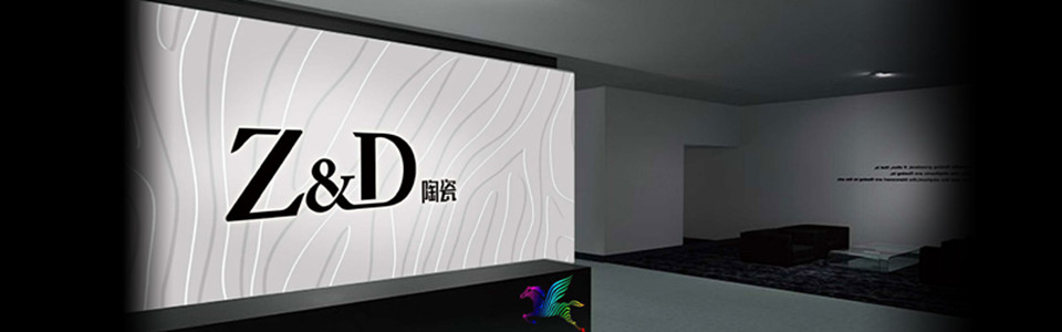 Z&D陶瓷形象图