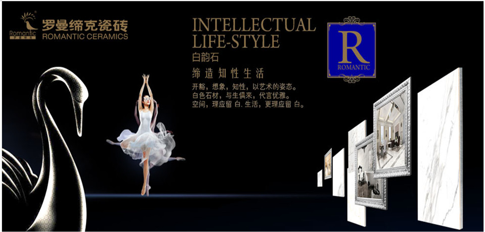 罗曼缔克瓷砖形象图