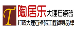 陶居乐大理石