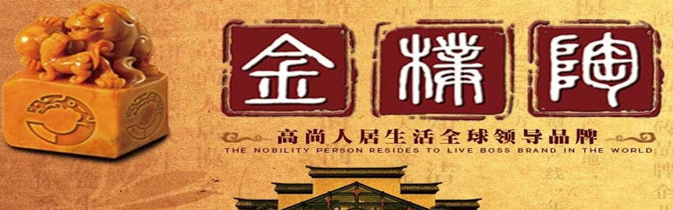 金璞陶磁砖形象图